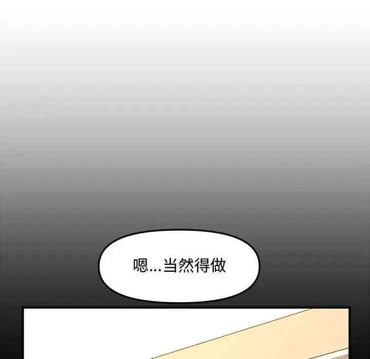 韩国漫画新婚夫妇韩漫_新婚夫妇-第28话在线免费阅读-韩国漫画-第178张图片