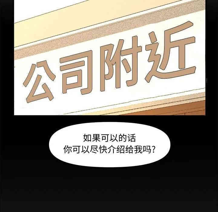 韩国漫画新婚夫妇韩漫_新婚夫妇-第28话在线免费阅读-韩国漫画-第179张图片