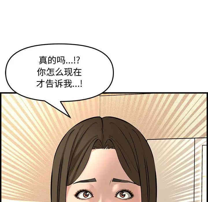 韩国漫画新婚夫妇韩漫_新婚夫妇-第28话在线免费阅读-韩国漫画-第186张图片