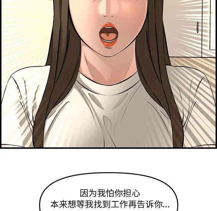 韩国漫画新婚夫妇韩漫_新婚夫妇-第28话在线免费阅读-韩国漫画-第187张图片