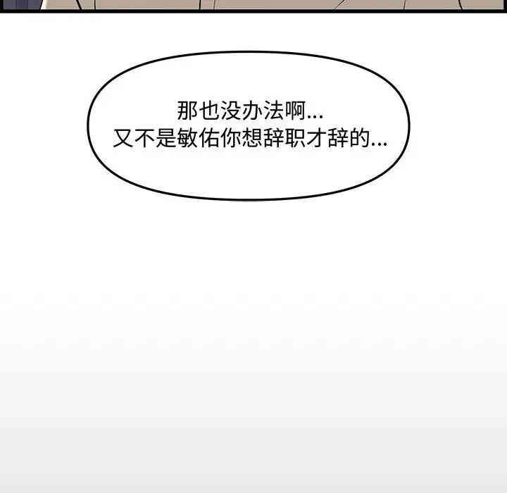 韩国漫画新婚夫妇韩漫_新婚夫妇-第28话在线免费阅读-韩国漫画-第191张图片