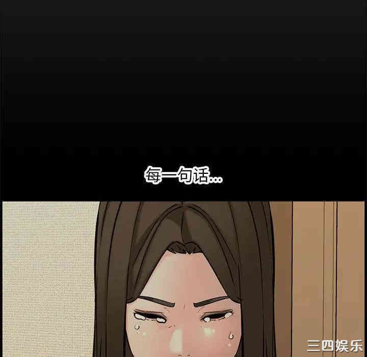 韩国漫画新婚夫妇韩漫_新婚夫妇-第28话在线免费阅读-韩国漫画-第194张图片