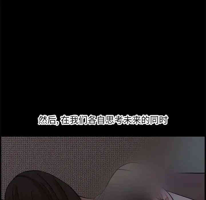 韩国漫画新婚夫妇韩漫_新婚夫妇-第28话在线免费阅读-韩国漫画-第198张图片