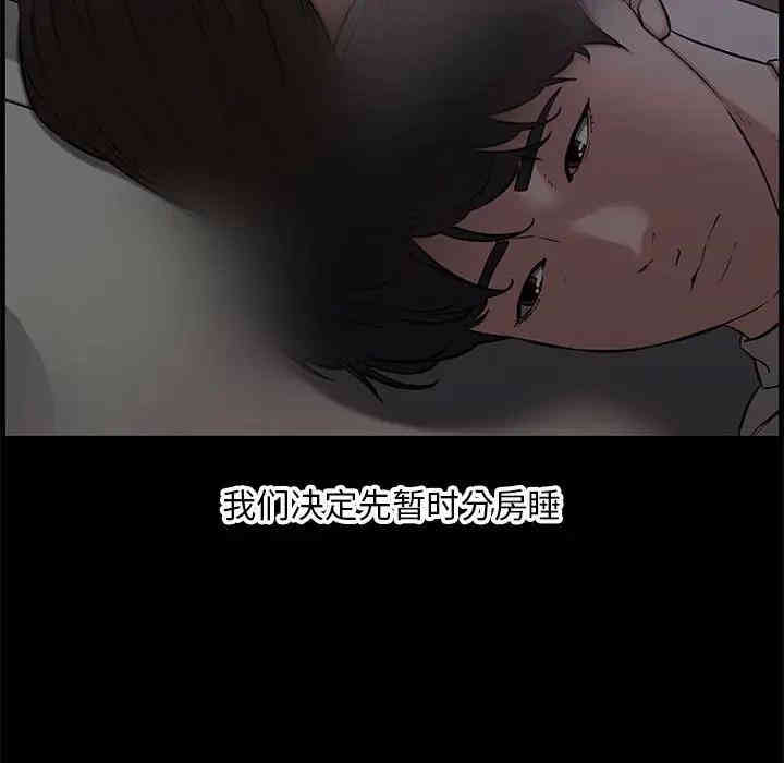 韩国漫画新婚夫妇韩漫_新婚夫妇-第28话在线免费阅读-韩国漫画-第199张图片