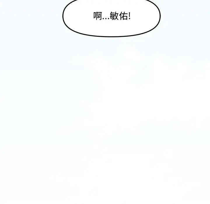 韩国漫画新婚夫妇韩漫_新婚夫妇-第28话在线免费阅读-韩国漫画-第209张图片