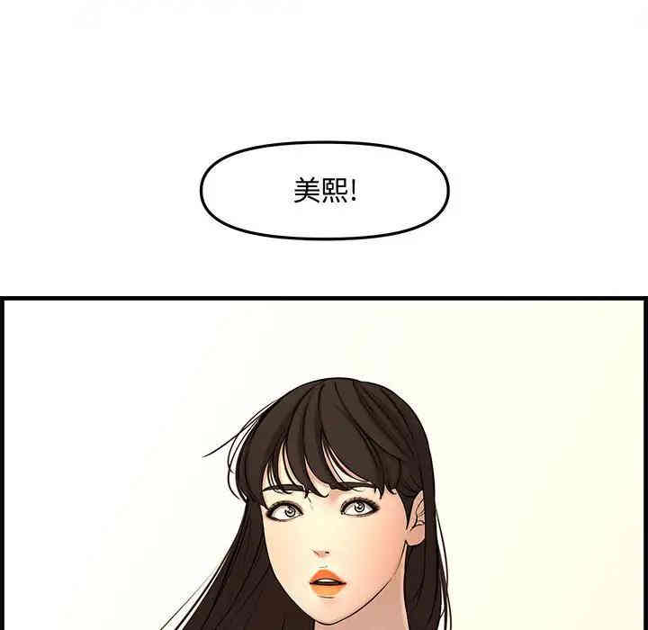 韩国漫画新婚夫妇韩漫_新婚夫妇-第28话在线免费阅读-韩国漫画-第210张图片