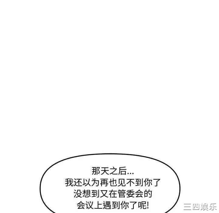 韩国漫画新婚夫妇韩漫_新婚夫妇-第28话在线免费阅读-韩国漫画-第212张图片
