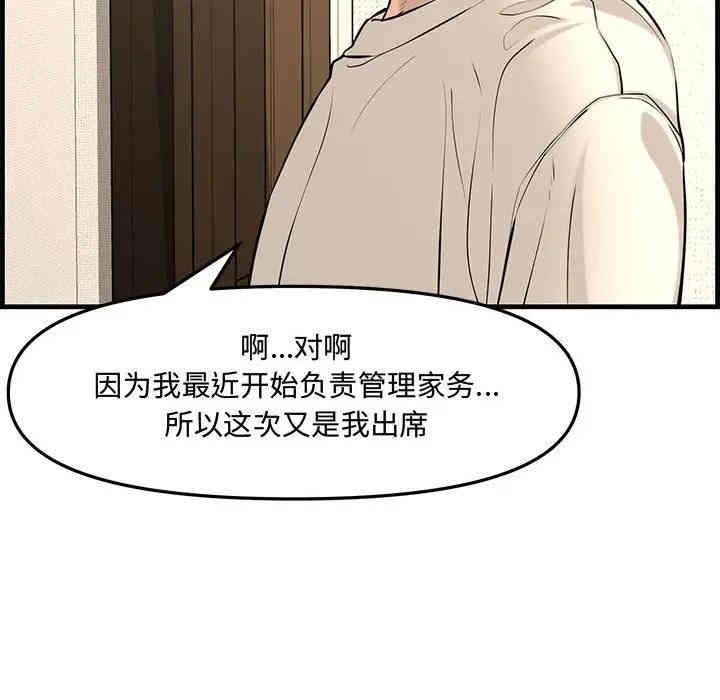 韩国漫画新婚夫妇韩漫_新婚夫妇-第28话在线免费阅读-韩国漫画-第214张图片