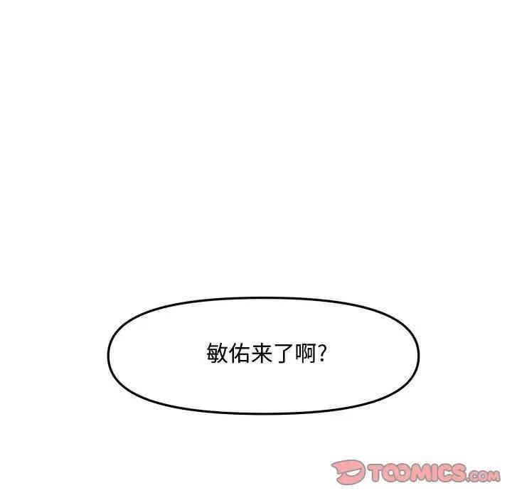 韩国漫画新婚夫妇韩漫_新婚夫妇-第28话在线免费阅读-韩国漫画-第215张图片
