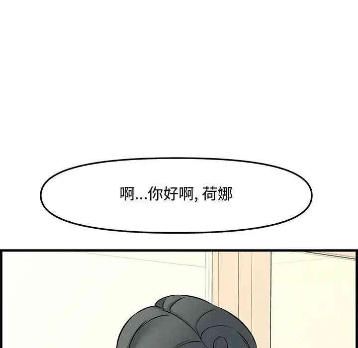韩国漫画新婚夫妇韩漫_新婚夫妇-第28话在线免费阅读-韩国漫画-第216张图片
