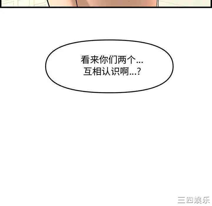 韩国漫画新婚夫妇韩漫_新婚夫妇-第28话在线免费阅读-韩国漫画-第218张图片