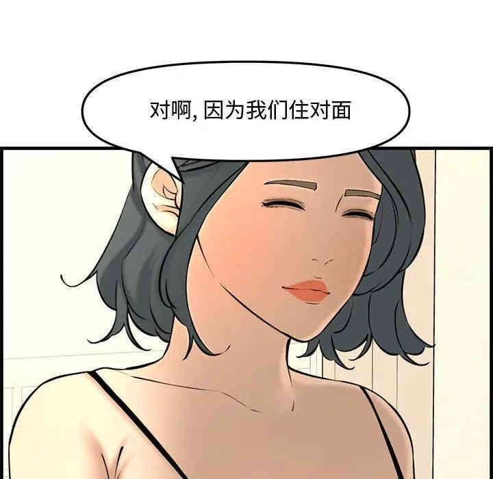 韩国漫画新婚夫妇韩漫_新婚夫妇-第28话在线免费阅读-韩国漫画-第219张图片