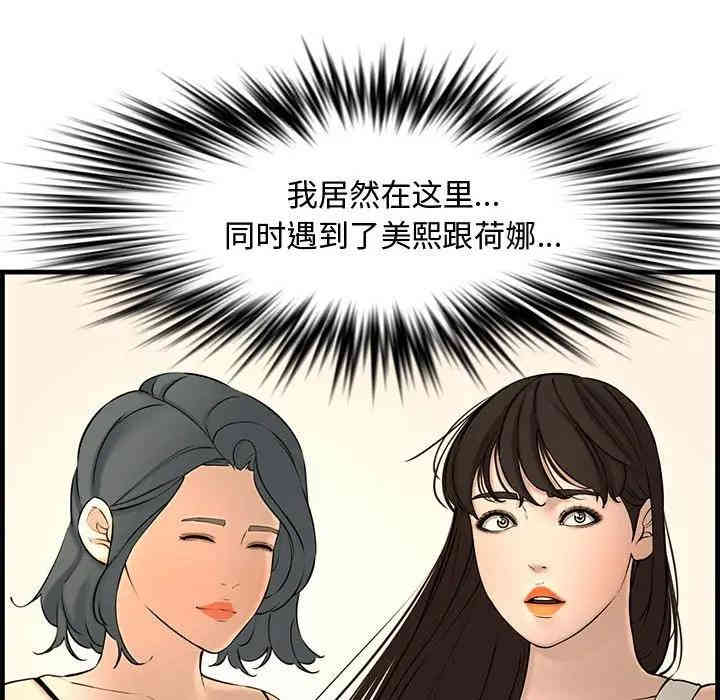 韩国漫画新婚夫妇韩漫_新婚夫妇-第28话在线免费阅读-韩国漫画-第221张图片
