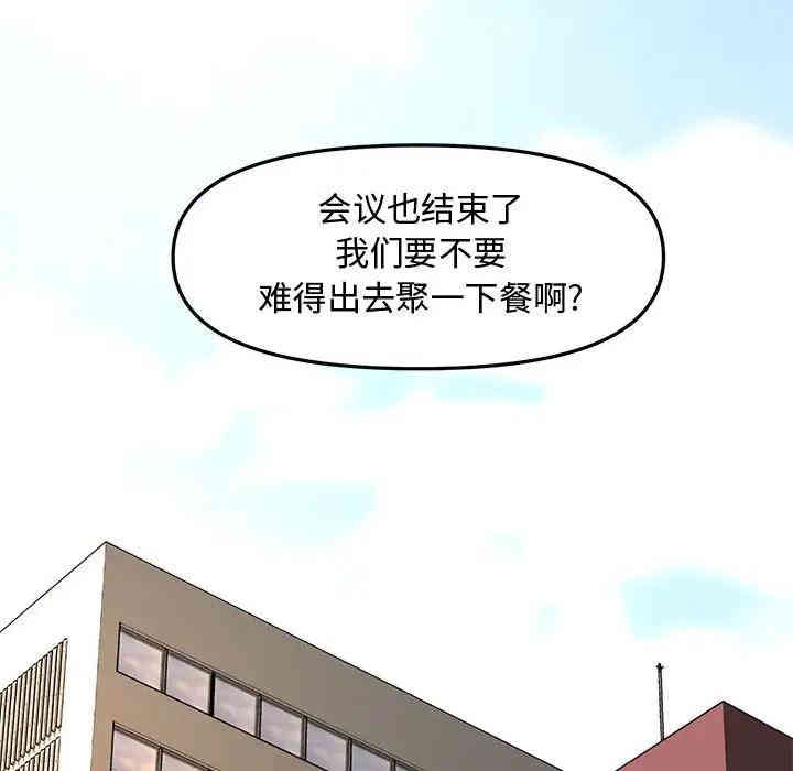 韩国漫画新婚夫妇韩漫_新婚夫妇-第28话在线免费阅读-韩国漫画-第227张图片
