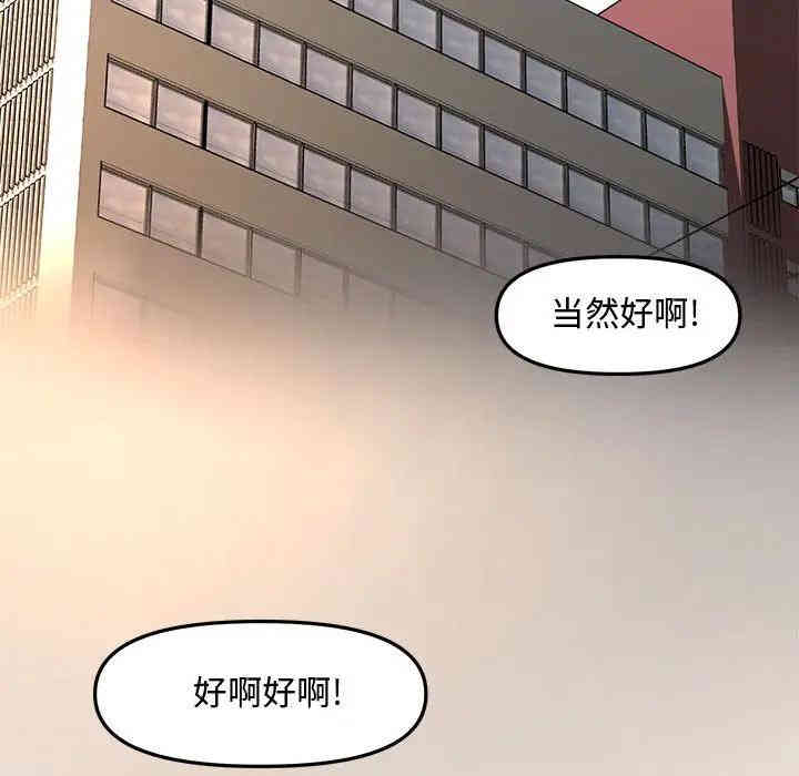 韩国漫画新婚夫妇韩漫_新婚夫妇-第28话在线免费阅读-韩国漫画-第228张图片