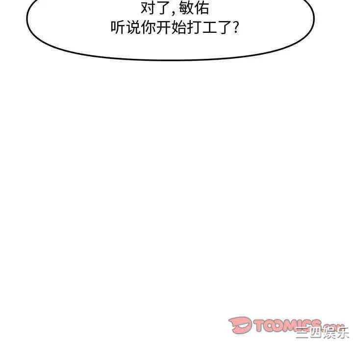韩国漫画新婚夫妇韩漫_新婚夫妇-第28话在线免费阅读-韩国漫画-第230张图片