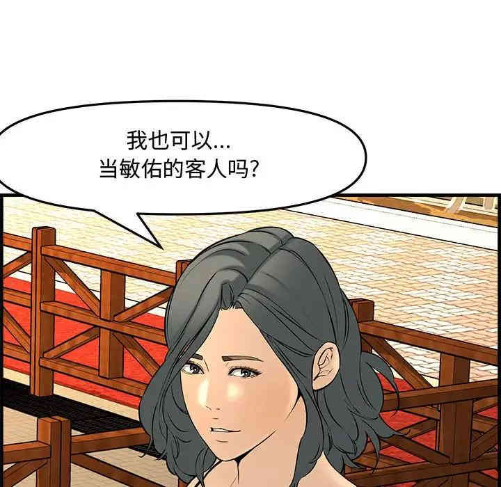 韩国漫画新婚夫妇韩漫_新婚夫妇-第28话在线免费阅读-韩国漫画-第231张图片