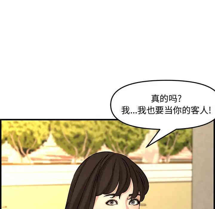 韩国漫画新婚夫妇韩漫_新婚夫妇-第28话在线免费阅读-韩国漫画-第233张图片