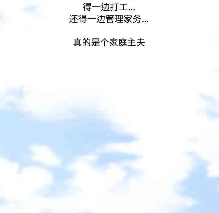 韩国漫画新婚夫妇韩漫_新婚夫妇-第28话在线免费阅读-韩国漫画-第237张图片