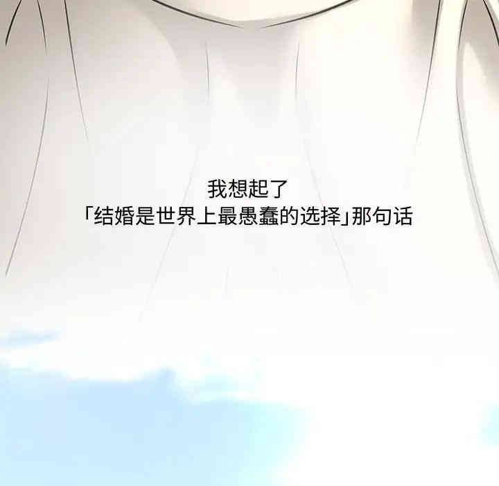 韩国漫画新婚夫妇韩漫_新婚夫妇-第28话在线免费阅读-韩国漫画-第240张图片