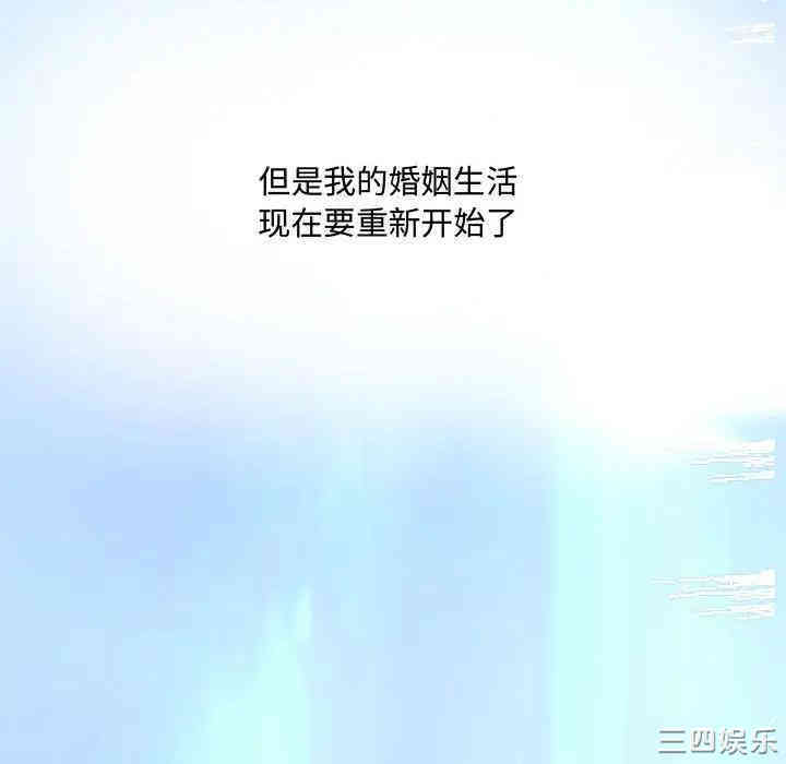 韩国漫画新婚夫妇韩漫_新婚夫妇-第28话在线免费阅读-韩国漫画-第242张图片