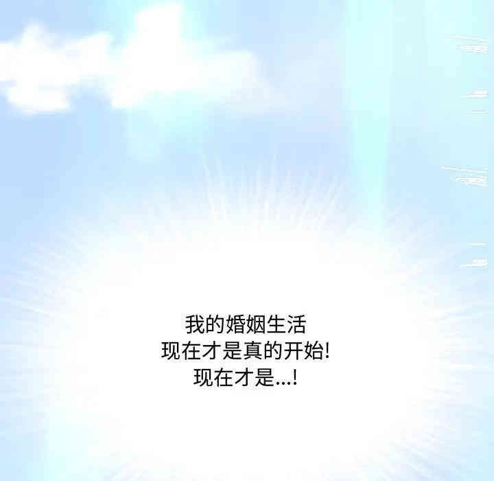 韩国漫画新婚夫妇韩漫_新婚夫妇-第28话在线免费阅读-韩国漫画-第243张图片