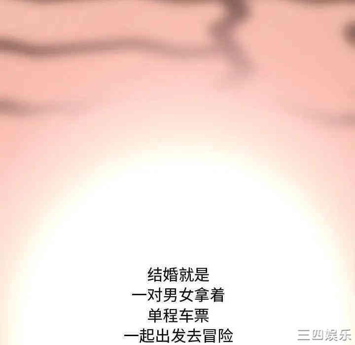 韩国漫画新婚夫妇韩漫_新婚夫妇-第28话在线免费阅读-韩国漫画-第248张图片