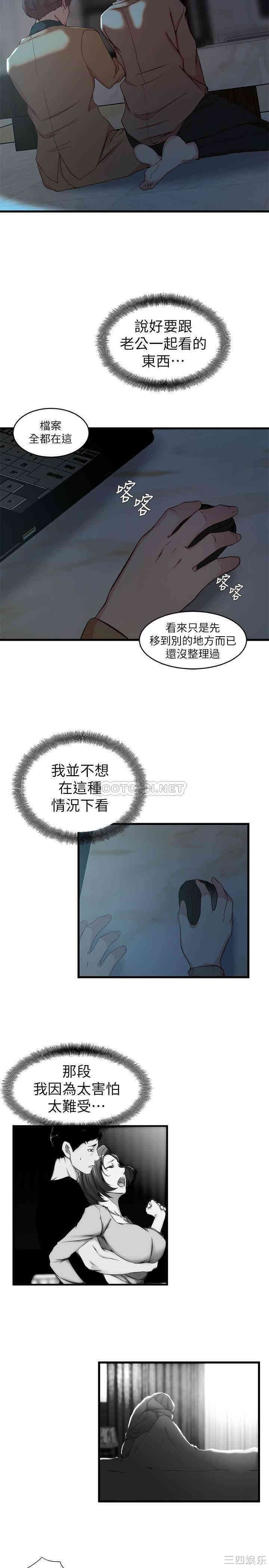 韩国漫画老婆的姐姐韩漫_老婆的姐姐-第37话在线免费阅读-韩国漫画-第7张图片