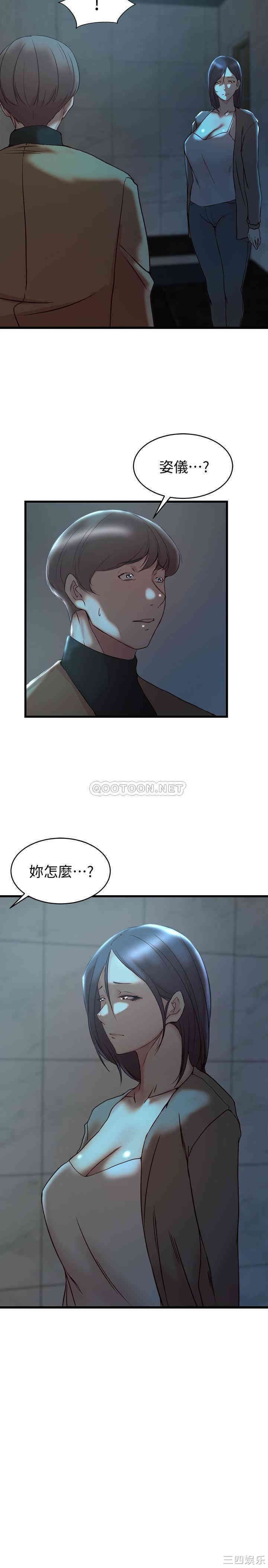 韩国漫画老婆的姐姐韩漫_老婆的姐姐-第37话在线免费阅读-韩国漫画-第25张图片