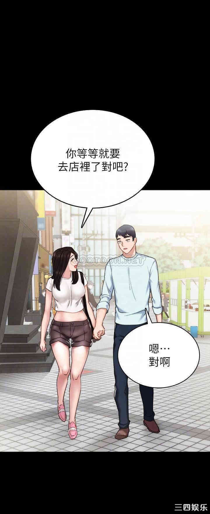 韩国漫画实习老师韩漫_实习老师-第56话在线免费阅读-韩国漫画-第12张图片