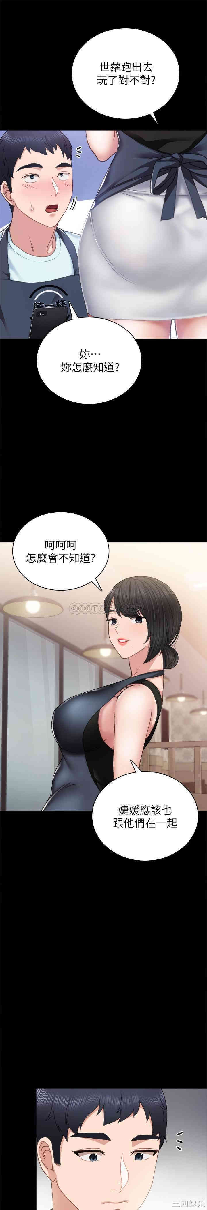 韩国漫画实习老师韩漫_实习老师-第56话在线免费阅读-韩国漫画-第25张图片