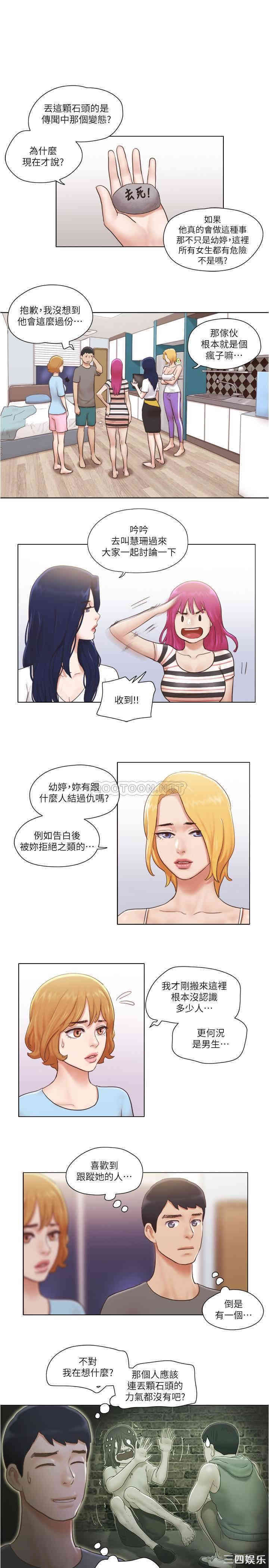 韩国漫画单身女子公寓韩漫_单身女子公寓-第18话在线免费阅读-韩国漫画-第14张图片