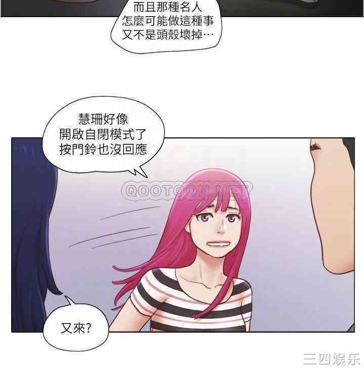 韩国漫画单身女子公寓韩漫_单身女子公寓-第18话在线免费阅读-韩国漫画-第15张图片