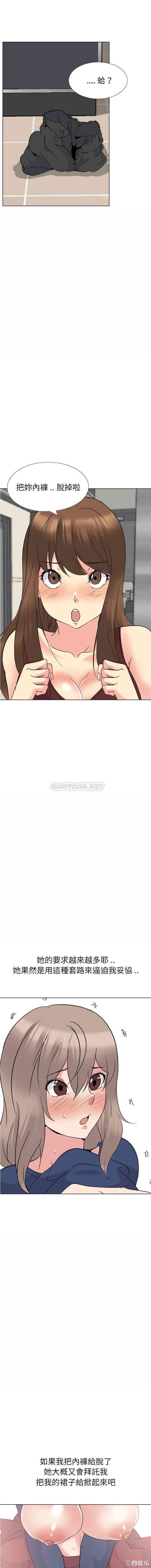 韩国漫画姐姐的秘密日记韩漫_姐姐的秘密日记-第19话在线免费阅读-韩国漫画-第1张图片