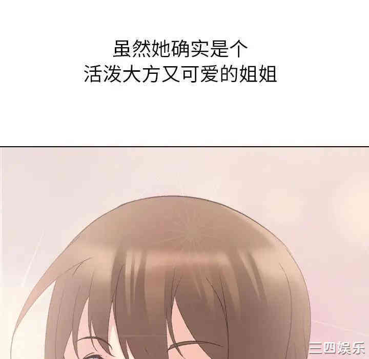 韩国漫画姐姐的秘密日记韩漫_姐姐的秘密日记-第19话在线免费阅读-韩国漫画-第9张图片