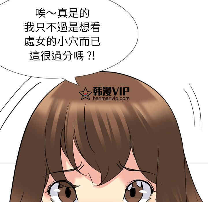 韩国漫画姐姐的秘密日记韩漫_姐姐的秘密日记-第19话在线免费阅读-韩国漫画-第19张图片