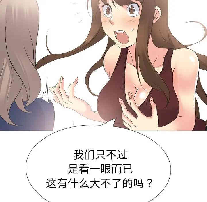 韩国漫画姐姐的秘密日记韩漫_姐姐的秘密日记-第19话在线免费阅读-韩国漫画-第37张图片