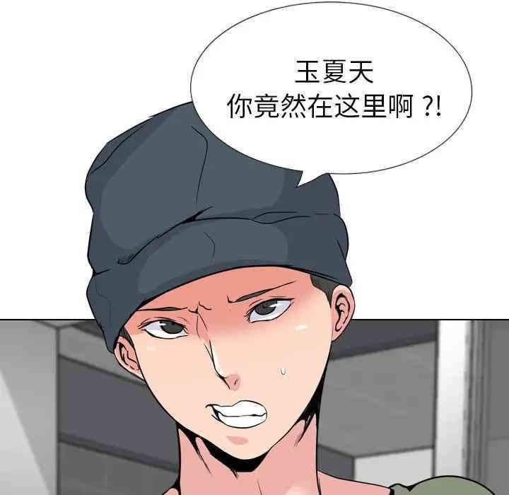 韩国漫画姐姐的秘密日记韩漫_姐姐的秘密日记-第19话在线免费阅读-韩国漫画-第47张图片