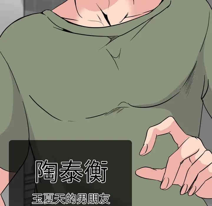 韩国漫画姐姐的秘密日记韩漫_姐姐的秘密日记-第19话在线免费阅读-韩国漫画-第48张图片