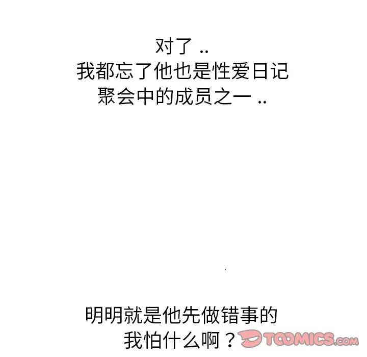 韩国漫画姐姐的秘密日记韩漫_姐姐的秘密日记-第19话在线免费阅读-韩国漫画-第54张图片