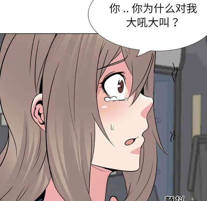 韩国漫画姐姐的秘密日记韩漫_姐姐的秘密日记-第19话在线免费阅读-韩国漫画-第83张图片