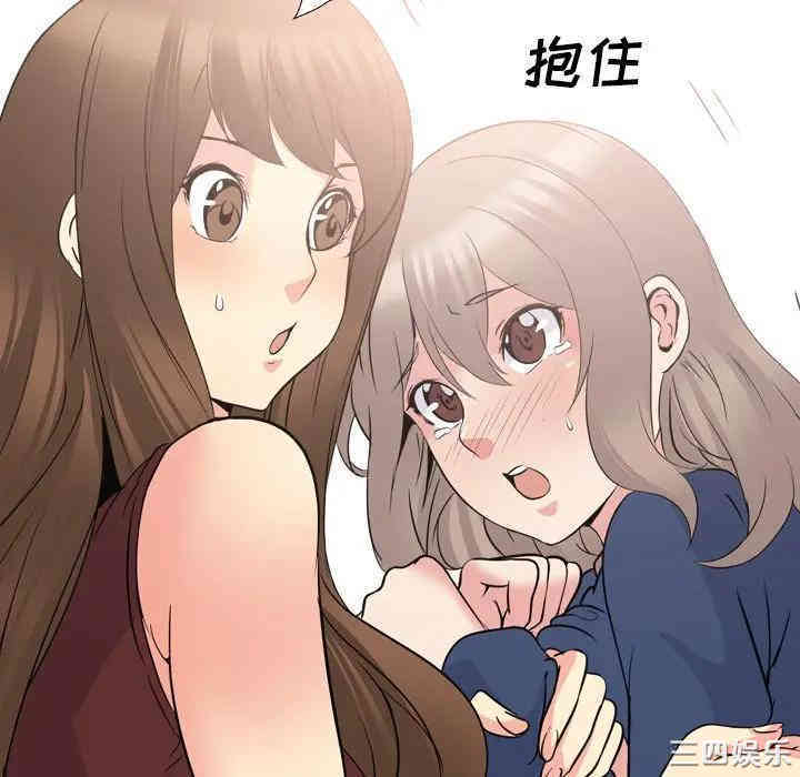 韩国漫画姐姐的秘密日记韩漫_姐姐的秘密日记-第19话在线免费阅读-韩国漫画-第111张图片