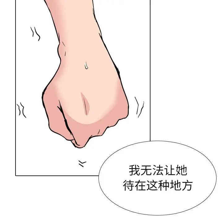 韩国漫画姐姐的秘密日记韩漫_姐姐的秘密日记-第19话在线免费阅读-韩国漫画-第133张图片