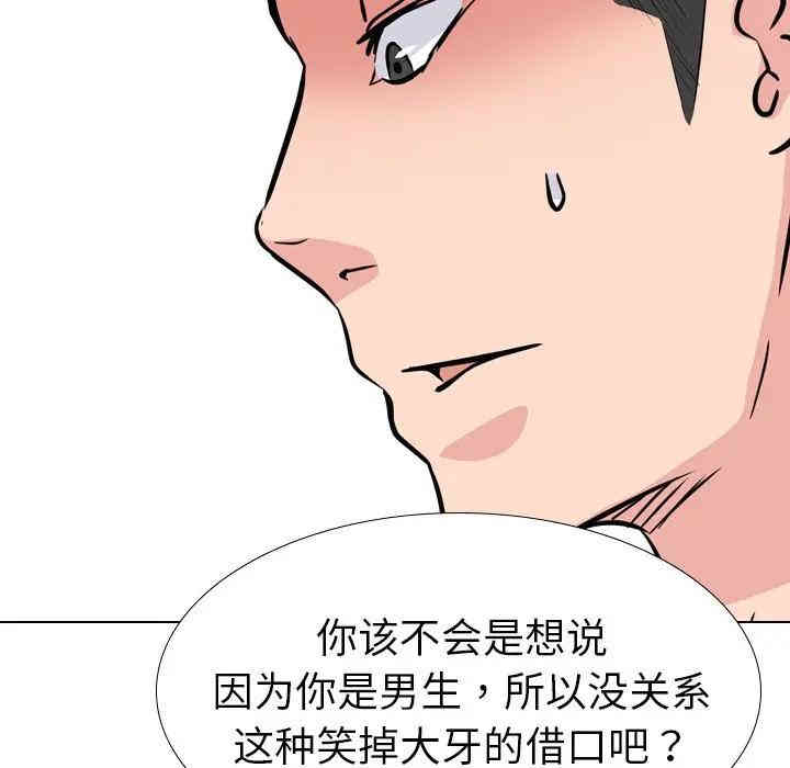 韩国漫画姐姐的秘密日记韩漫_姐姐的秘密日记-第19话在线免费阅读-韩国漫画-第140张图片