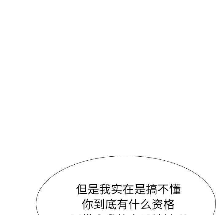 韩国漫画姐姐的秘密日记韩漫_姐姐的秘密日记-第19话在线免费阅读-韩国漫画-第152张图片