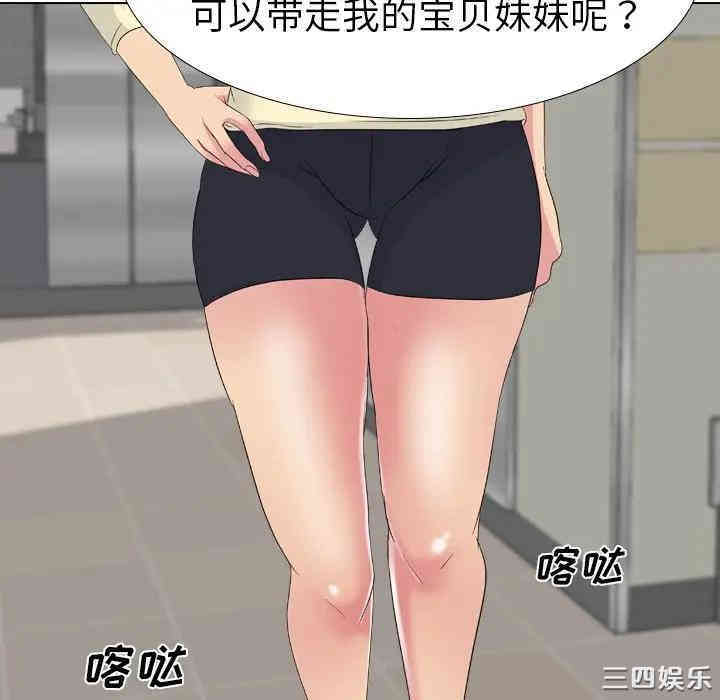 韩国漫画姐姐的秘密日记韩漫_姐姐的秘密日记-第19话在线免费阅读-韩国漫画-第153张图片