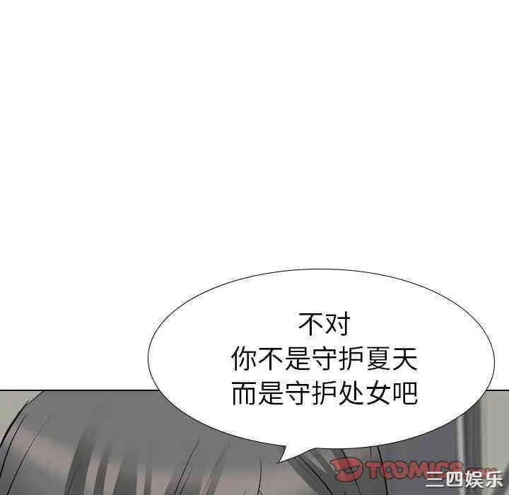 韩国漫画姐姐的秘密日记韩漫_姐姐的秘密日记-第19话在线免费阅读-韩国漫画-第159张图片