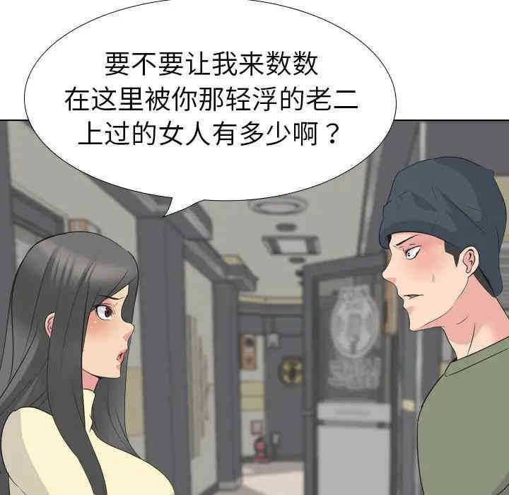 韩国漫画姐姐的秘密日记韩漫_姐姐的秘密日记-第19话在线免费阅读-韩国漫画-第163张图片