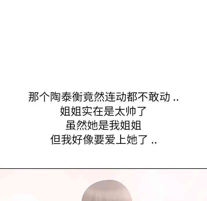 韩国漫画姐姐的秘密日记韩漫_姐姐的秘密日记-第19话在线免费阅读-韩国漫画-第176张图片