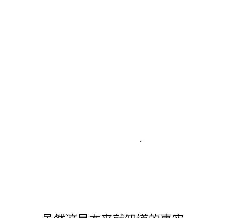 韩国漫画姐姐的秘密日记韩漫_姐姐的秘密日记-第19话在线免费阅读-韩国漫画-第179张图片